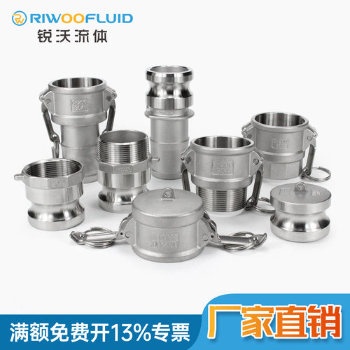 不锈钢扳把式皮管快速接头Camlock Type C型阴端宝塔头快接母头