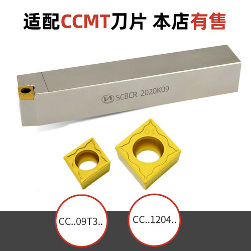 世工螺钉型SCBCR/L数控外圆车刀杆75度外径车刀CCMT菱形刀片刀具