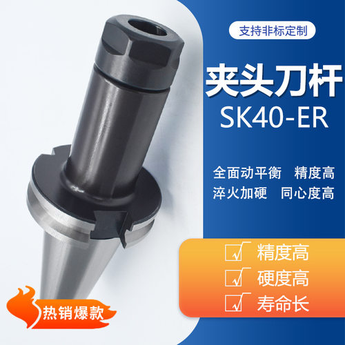 生产德标DIN69871SK40-ER刀柄DAT40-FM平面刀杆JT50-DK烧结刀柄