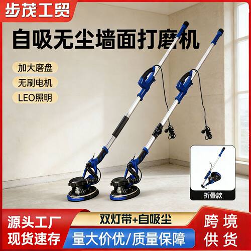 225mm墙壁打磨机墙面腻子打磨机砂光机自吸尘带灯长杆磨墙机