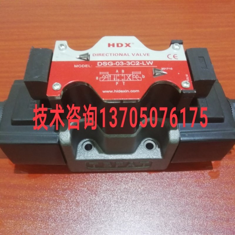 电磁阀  DSG-03-3C60-LW-AC220V 3C7 3C8 3C9 电磁换向阀