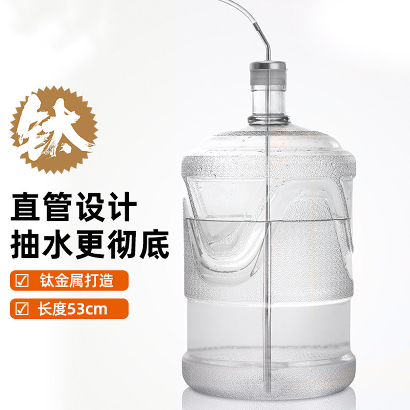 纯钛桶装水上水管沉底水管抽水管茶具配件沉头吸水进水管
