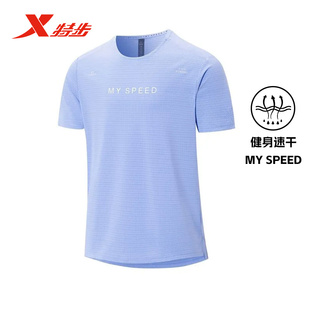 冰丝户外跑步T恤透气上衣男975329010442 短袖 特步MY SPEED夏季