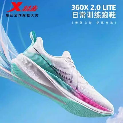 特步360X2.0 LITE丨跑鞋女竞训马拉松减震回弹运动鞋975118110014