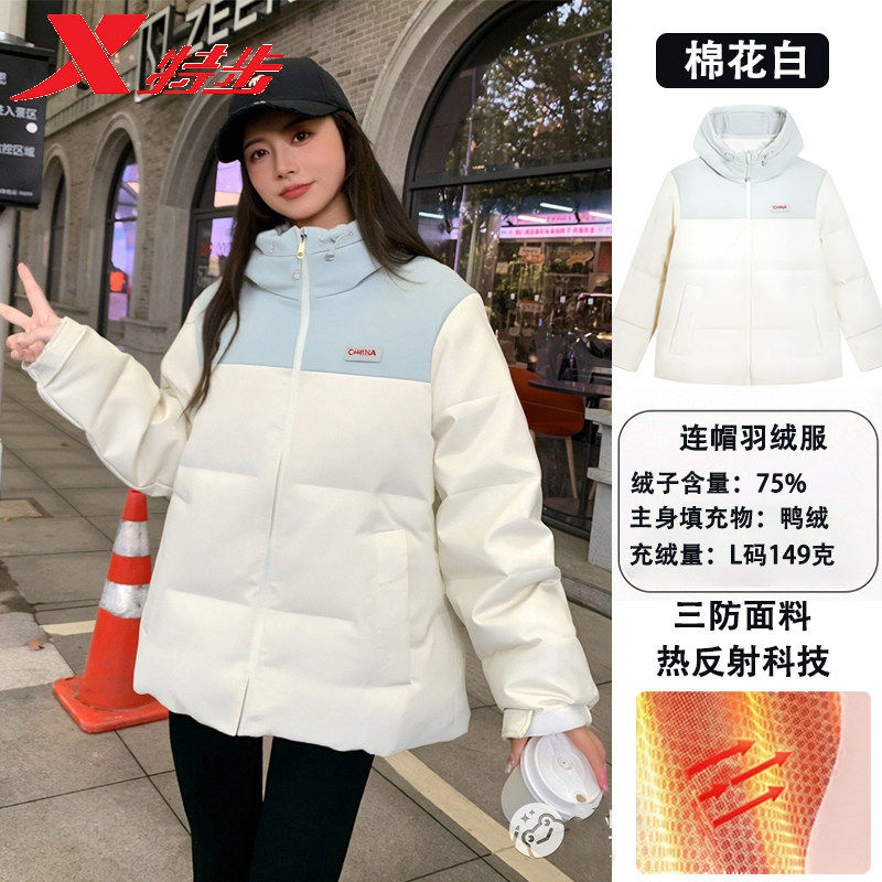 特步CHINA三防连帽羽绒服女内里热反射外套2025冬款975428190359,运动服/休闲服装,运动羽绒服,淘宝优惠券,粉丝福利购,淘宝优惠卷