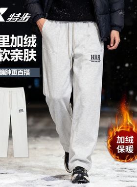 特步运动长裤男2025冬季新款宽松百搭休闲保暖直筒裤975429630177