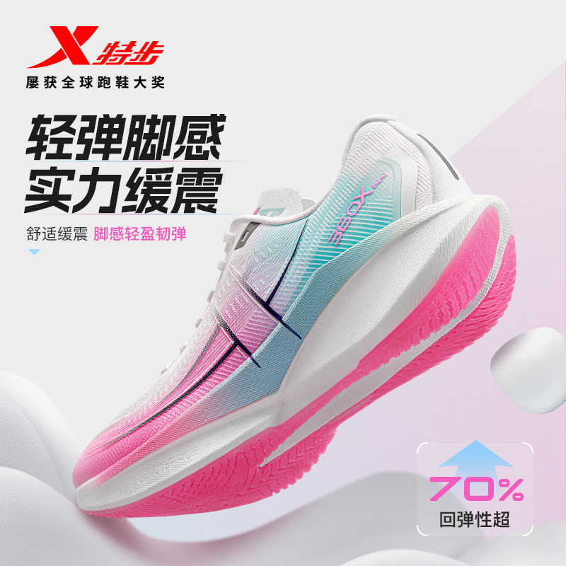 专业马拉松360X2.0体考体测运动