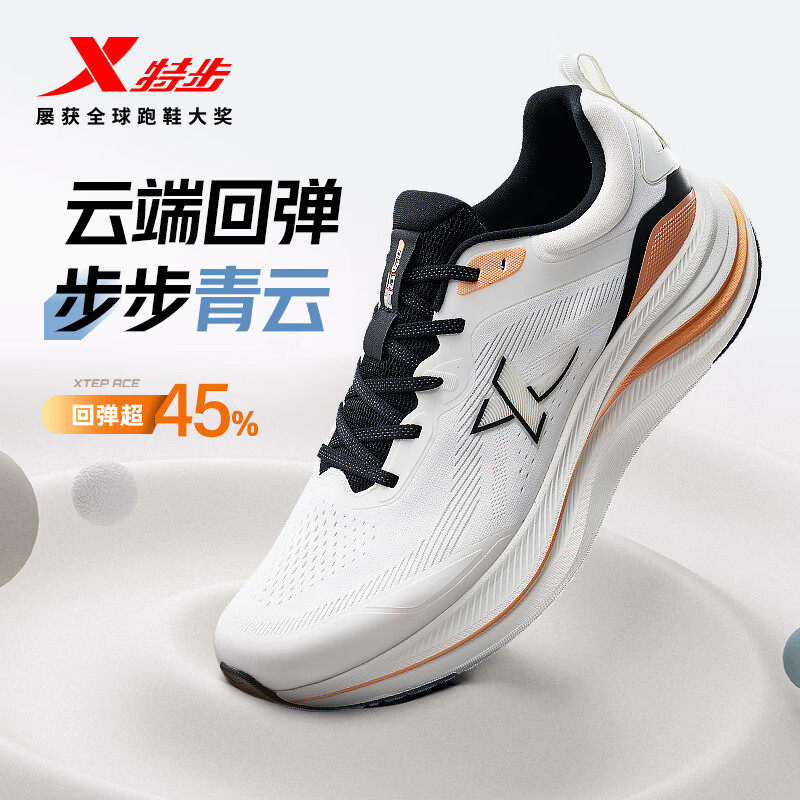 特步青云GO2跑步鞋男2025夏季