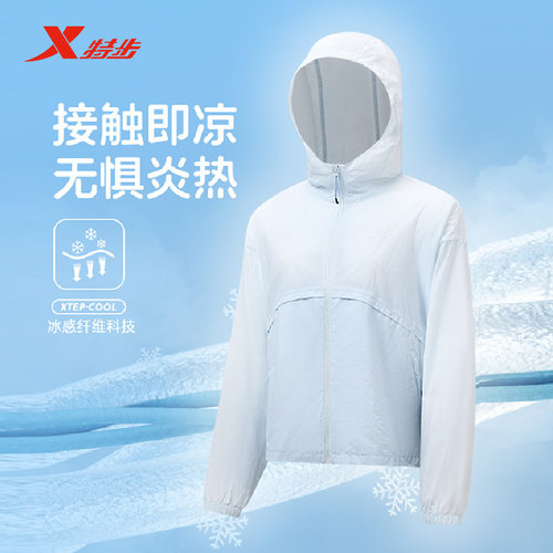 特步三防户外双层风衣女2025年新防晒服连帽夹克外套975128160057