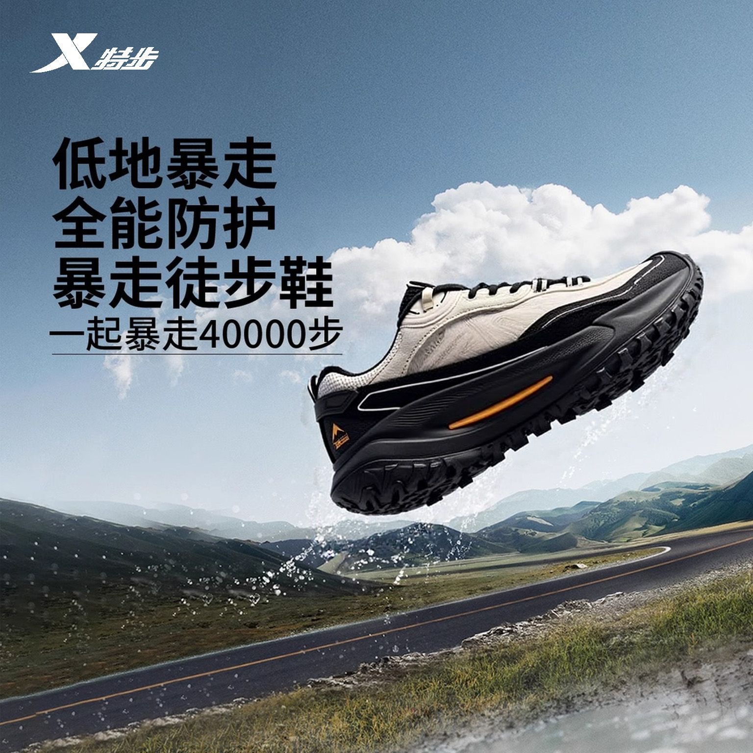 特步飞石2.0v2户外鞋男2025秋季登山越野运动鞋徒步975319170012