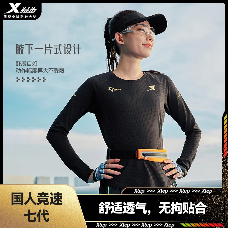 XTEP/特步训练服特步专业跑步T