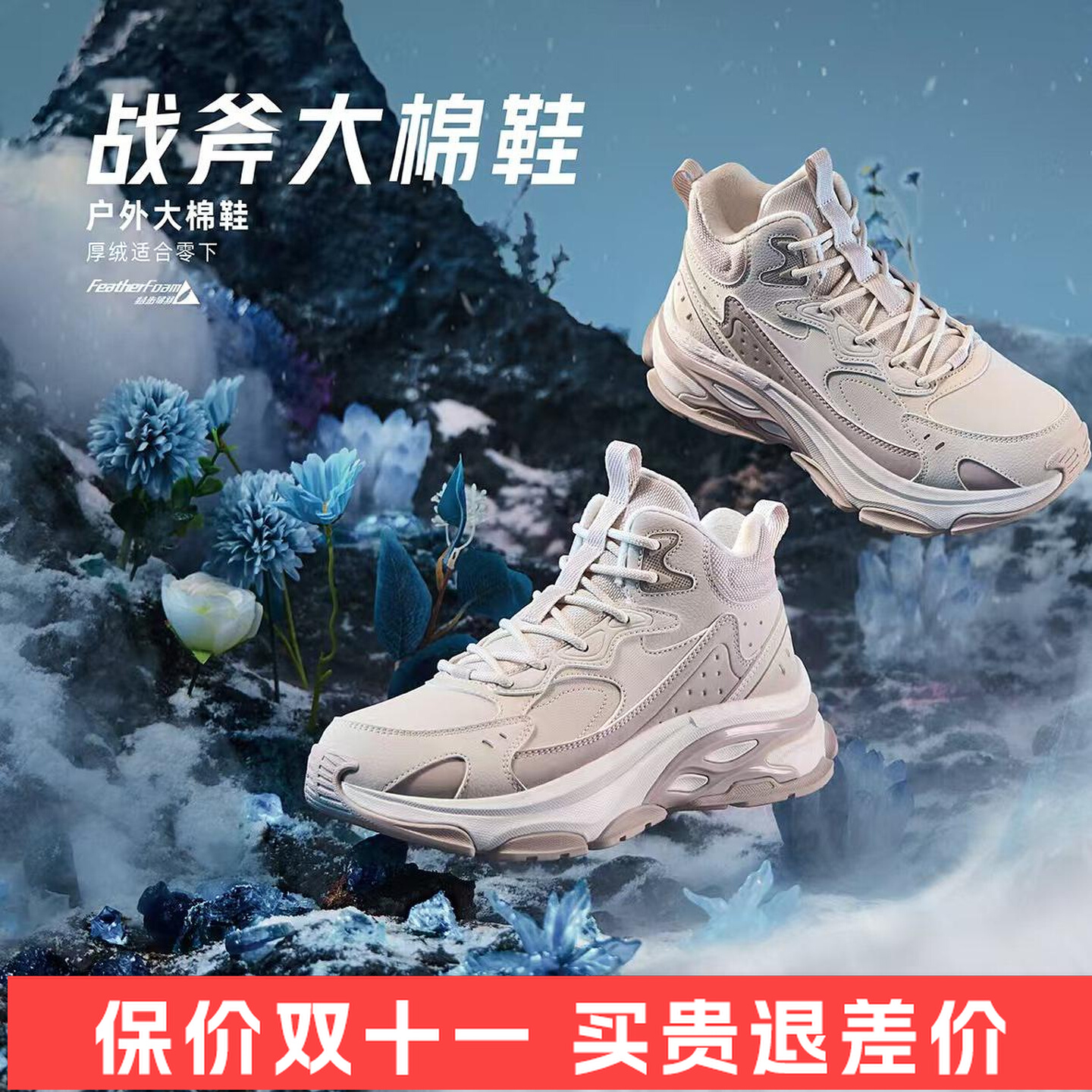 特步战斧大棉鞋女2024冬季加绒