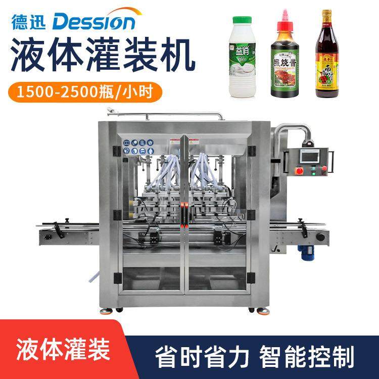 全自动液体灌装机 酱油食用油定量灌装机 玻璃水清洁剂罐装设备,办公设备/耗材/相关服务,灌装机,淘宝优惠券,粉丝福利购,淘宝优惠卷