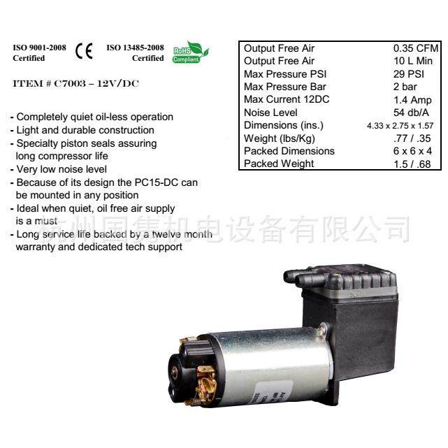 谱仪配套用空压机wPC15 DCer thr，PC15DC食全自e动