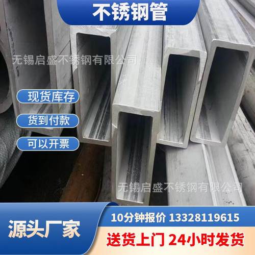 不锈钢矩形管304不锈钢方管钢材小方管材料扁管支架管零切矩形管