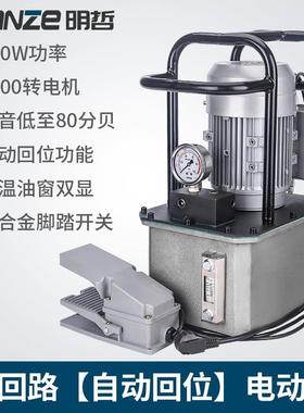 脚踏式超高压电动泵浦 自动回位液压泵站 电动油泵低噪音
