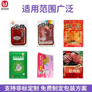 300装 贴袋暖贴暖宝宝包装 发热贴自动JJL 装 艾草贴膏药高包 机