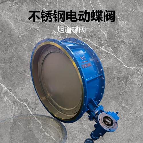 铸钢法兰蝶阀 金属密封蝶阀 污水处理水泵配套蝶阀门