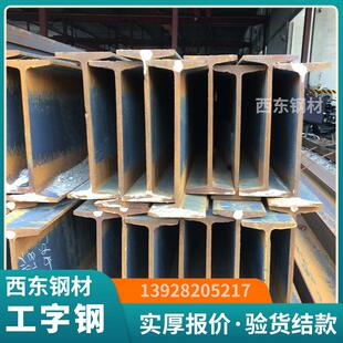 20#工字 400×147200的工字钢钢多少工钱一吨 镀锌字钢少钱 梧州4