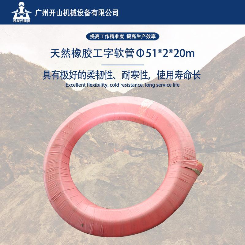 高压气管增强软管 工业天然橡胶工字软管Φ51*2*20m