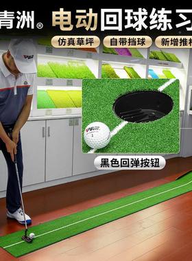 青洲内电动回室高尔夫推杆练习器 厂家用练习球毯家直供坡度TL026