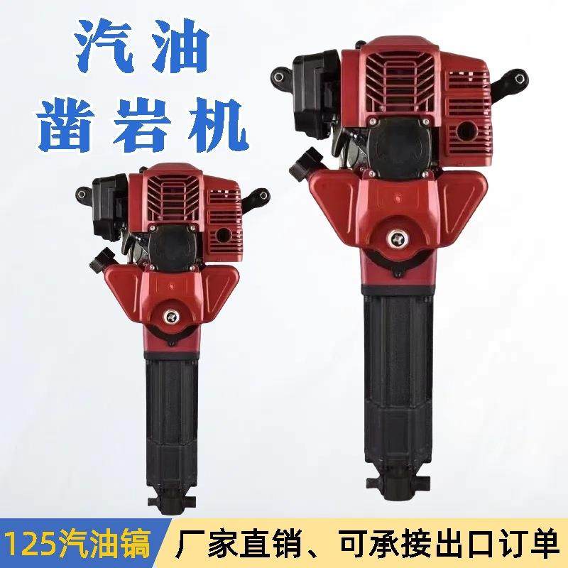 YN27C矿山岩石钻孔机 手持式水泥路面混凝土破碎镐汽油内燃凿岩机