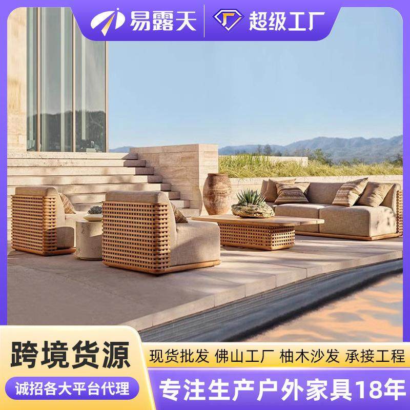 北欧户外沙发酒店别墅防雨柚木沙发户外家具庭院藤编防腐木沙发,住宅家具,户外沙发,淘宝优惠券,粉丝福利购,淘宝优惠卷