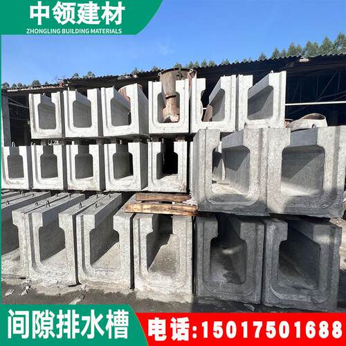 云U浮型U排水沟 预制间隙排DQP水沟混凝土水渠U管沟槽型槽型源头