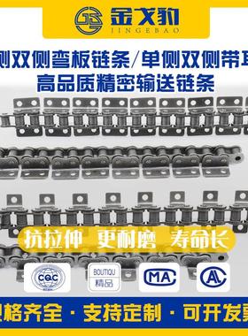 4分输08B5分6分1寸38162A K2单传排单双侧弯板条链单耳朵双耳输链