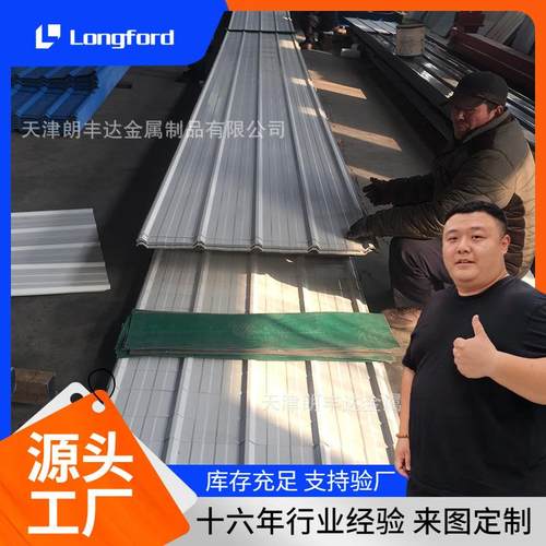 金属屋面屋顶承重用彩钢瓦 岩棉保温用镀锌波浪纹压型瓦楞钢板