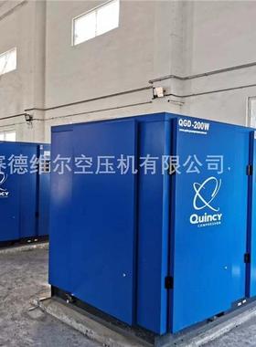 美国水冷0永磁变频DQGDV-200螺杆式空压QGV-机20W