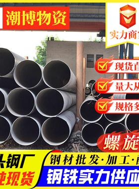 现货Q2螺35螺旋焊管标大口径接管旋管YLV12米焊内径DN2国00外管2