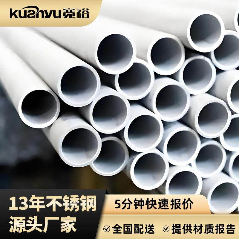 市政排雨水工程大口径304不锈钢无缝管 工业厚壁无缝304不锈钢管