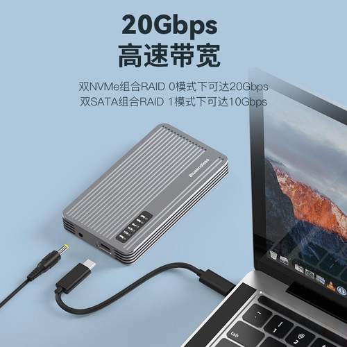 m.2双阵列盒双协盒议nvme/sata态盘ssd移动硬盘rai固d组合20GbDB2