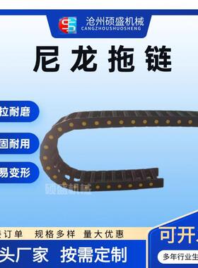 尼缆龙机床桥拖链 雕机传动链WKI刻 穿线电保护坦克式链