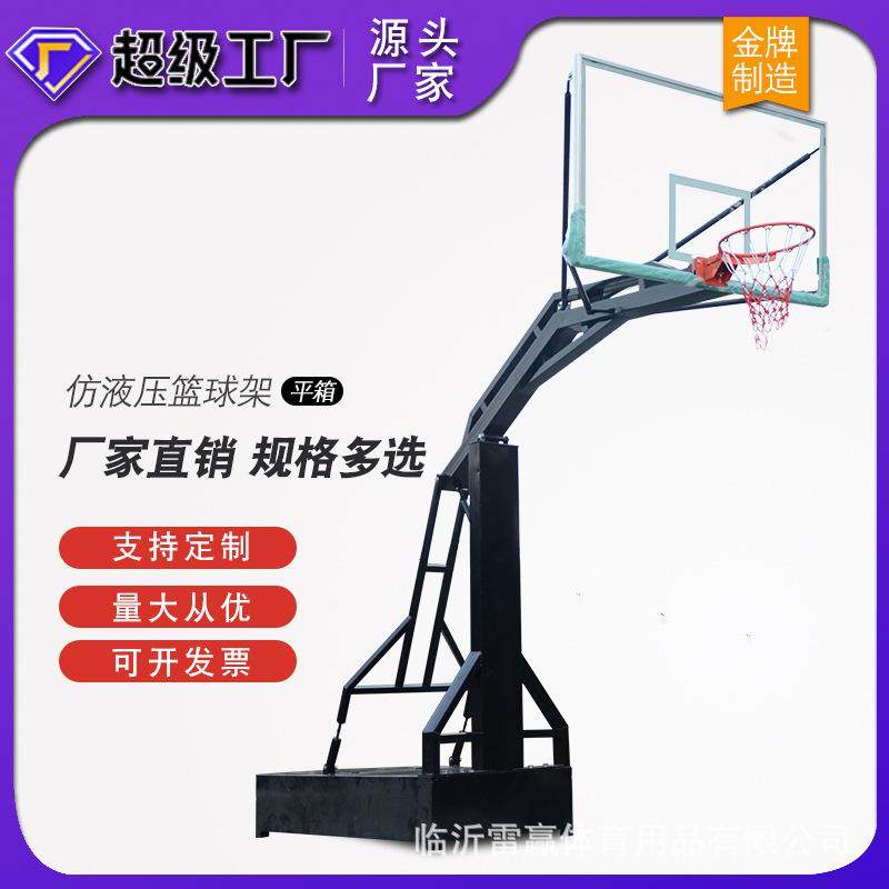 平箱标准篮球架户外成人移动室外篮球框比赛仿液压家用篮球架厂家