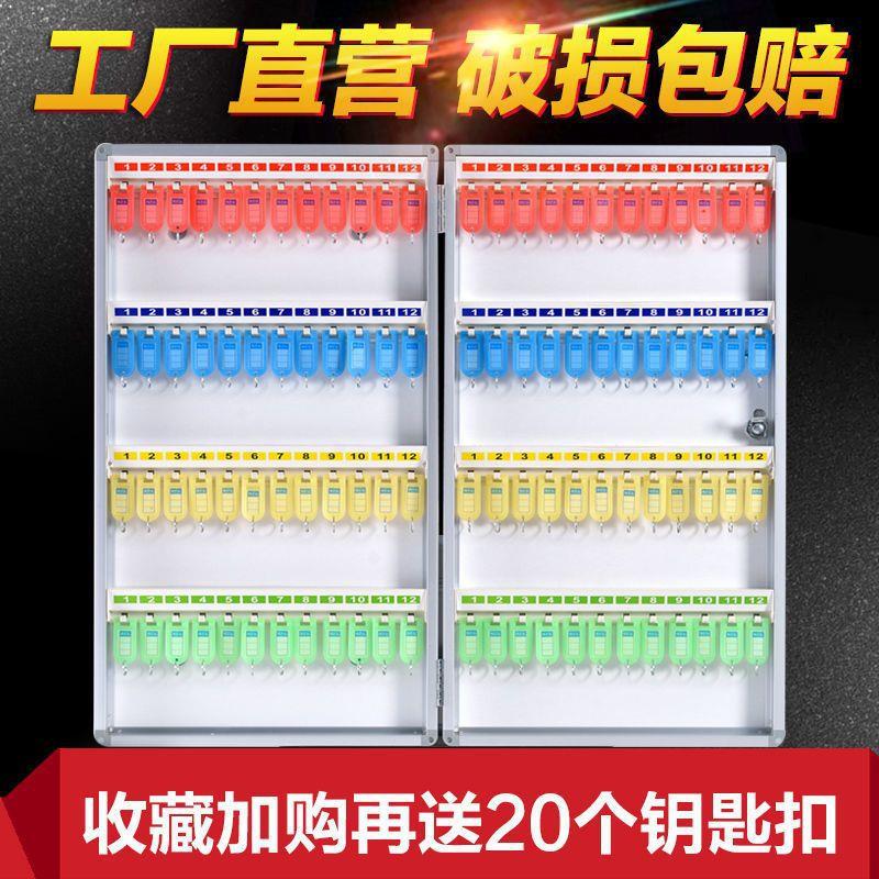 钥匙箱管理盒壁挂式房产中介钥匙柜管理柜汽车锁匙收纳盒箱子挂墙