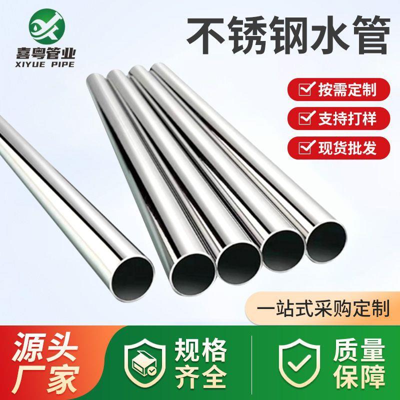 304不锈钢卫生食品级空心无缝圆管厂家薄壁316不锈钢水管