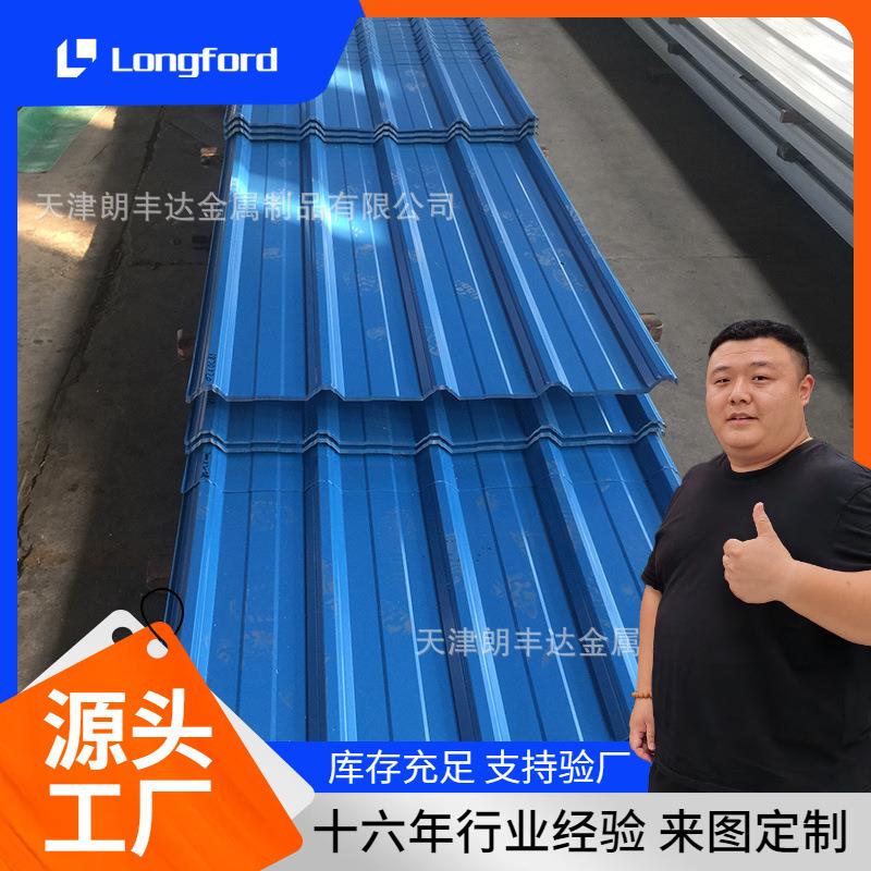 天津防火yx25-210-840型彩钢瓦 仿古彩色琉璃瓦楞压型钢板