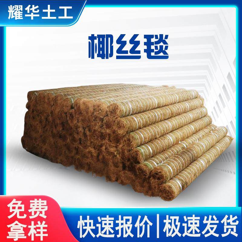 椰丝毯生态植草毯子绿化护坡抗冲刷植物纤维毯公路园林绿化椰丝毯,纺织面料/辅料/配套,土工布,淘宝优惠券,粉丝福利购,淘宝优惠卷