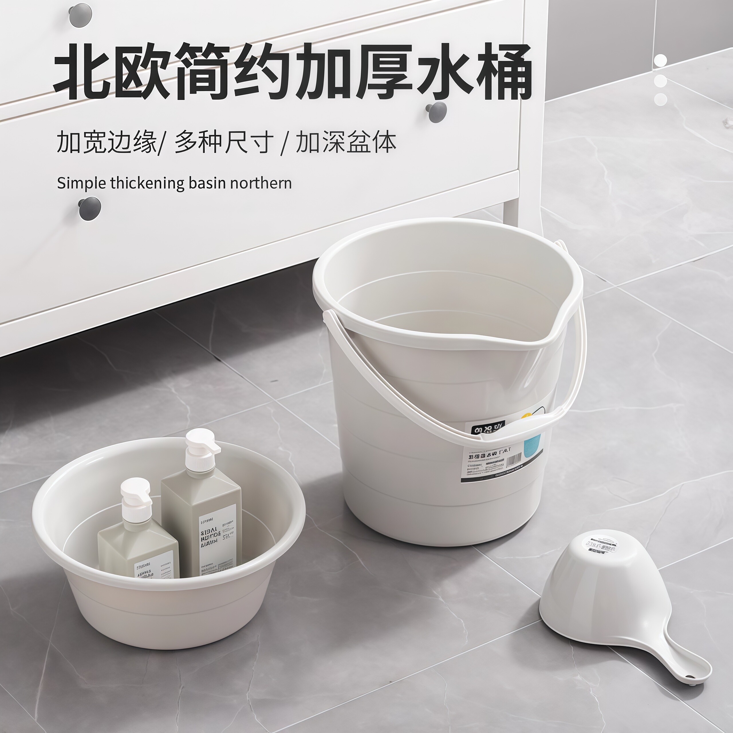 家用塑料水桶手提大号加厚洗衣洗澡泡脚储水桶学校宿舍洗漱三件套