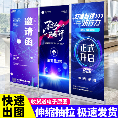 易拉宝展示架学术海报设计定制架