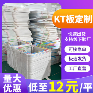 kt板定制广告制作pvc雪弗板广告牌展示牌泡沫板打印海报写真制作