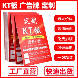 kt板定制广告展示手举牌公司门牌订制泡沫标牌pvc亚克力牌背景墙