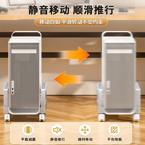 电脑主机托架可移动机箱底座支架带滑轮置物架家用台式办公室托盘