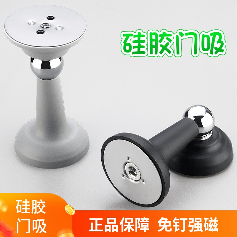 门吸免打孔新款门挡器强磁强力门碰地磁I吸硅胶防撞门后挡门器免