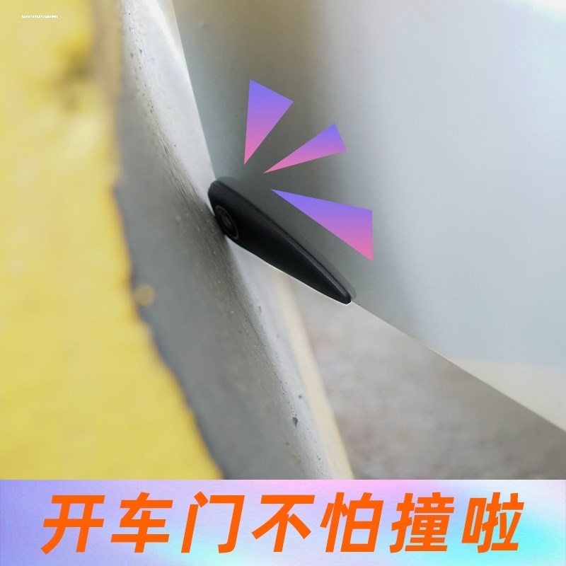 长安cs75plus逸动cs55cs35unit车门角防撞贴门边护角装饰保护通用