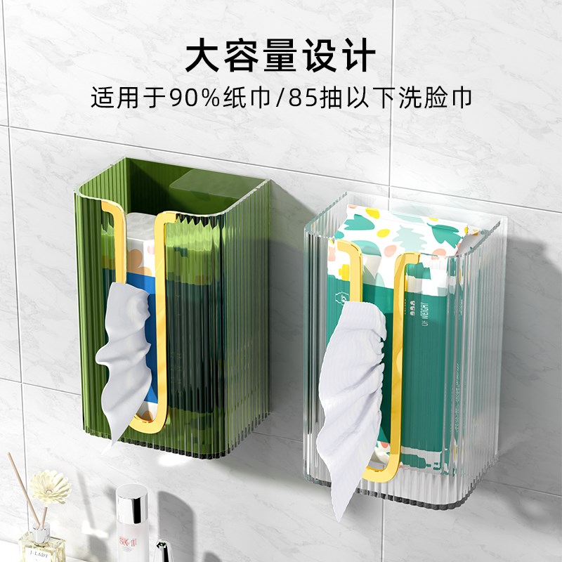 轻奢抽纸盒壁挂式免打孔纸巾盒卫生间H厕所防水洗脸巾擦手纸轻奢