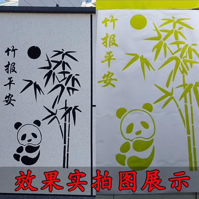 喷漆模具外墙竹菊图案真石漆美纹纸贴纸造型模板线条兰梅水包砂