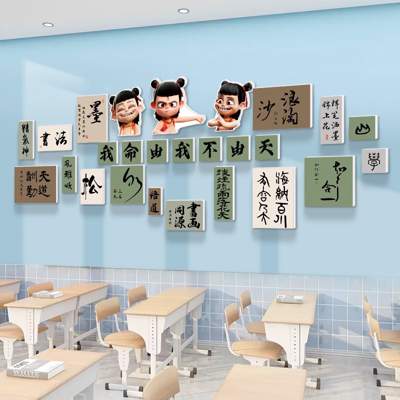 哪吒毛笔硬笔书法教室布置装饰文化墙贴培训班级装扮标语书法挂画